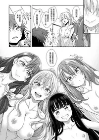 [Akino Sora] Shiki Oriori Ch.1-4 [Chinese] [Digital]