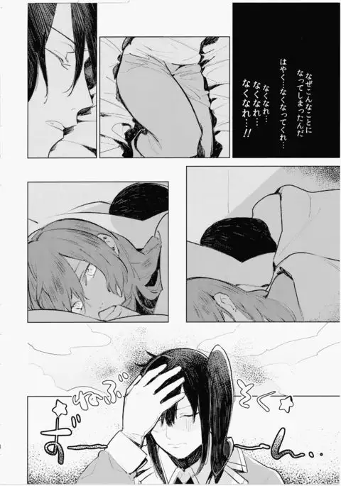 Imouto ni Baretara Shinu