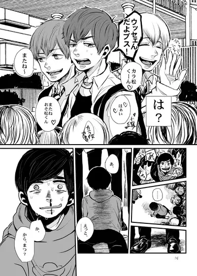 Sayonara Tender Tender - goodbye tender tender vol. 1