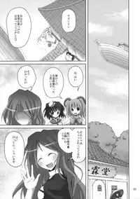 (C77) [231179＝ROCK (Rikudo Inuhiko)] Gensou Kitan 13 (Touhou Project)