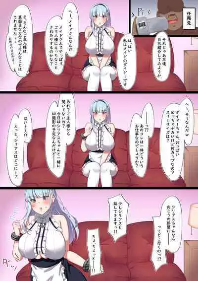 Dosukebe Body no Maid Shimai ni AV Shutsuen Onegai Shite Mita