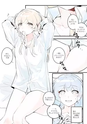 バンドリ!かのちさまとめ