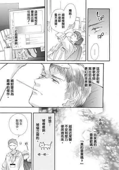 宅女愛上肉食紳士~絕頂!大叔級的神技~ 7
