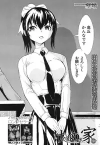 [Hakaba] Kedamono no Ie Ch.1-6