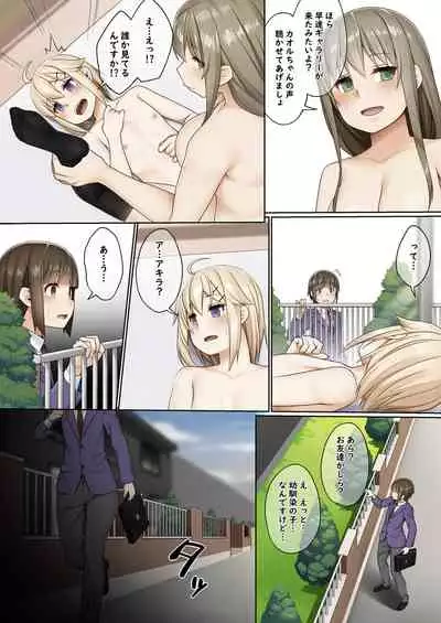 Futanari to no tsukiai kata