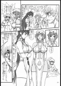 [Power Slide (Uttorikun)] Monzetsu Iyashi Jigoku (ARIA)