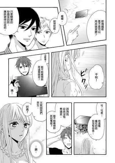 Gusho Nure no Onna Hitori, Kotou ni tre. | 遇難了!三男一女的無人島生活。1-3 Complete