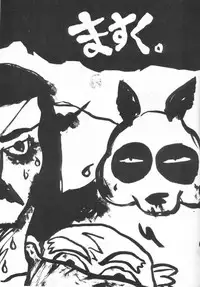 [Ranmado (Kirigirisu)] Three Manxxras (Ranma 1/2)