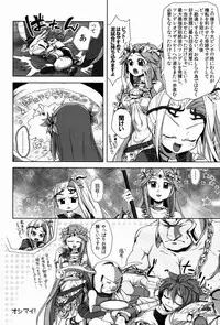 [Anthology] Sora Hira-sen Soraizun - Mata Yararechatta (Kid Icarus)