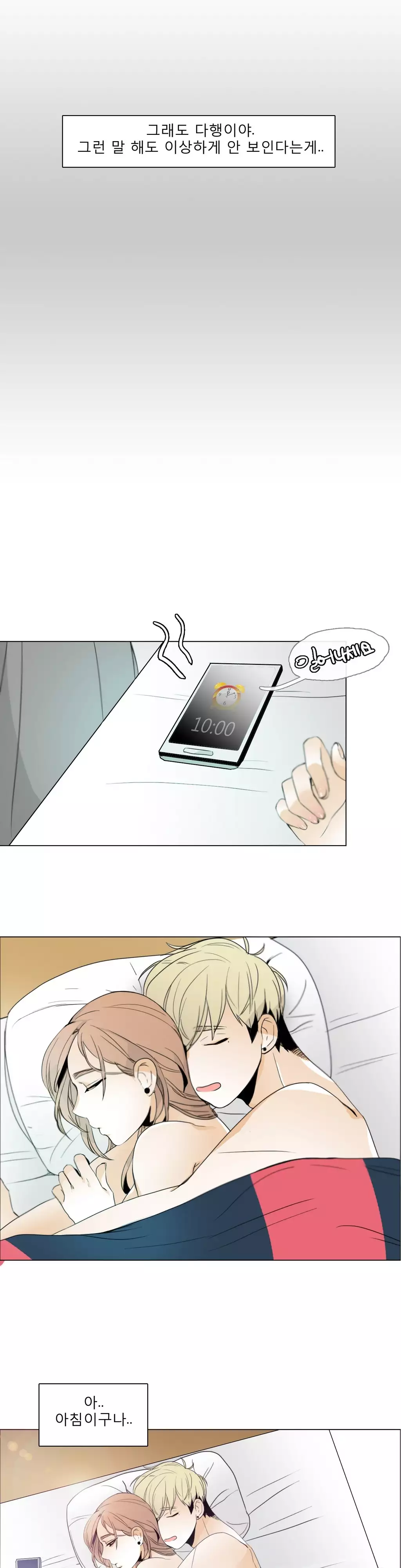 Talk to Me Ch.0-34
