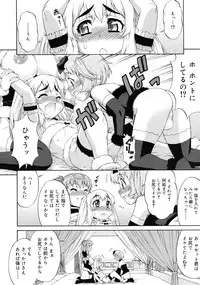 [Katou Jun] Avatar Trans! 1-11