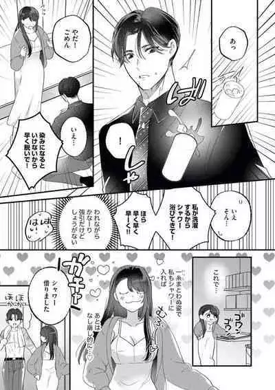 Ojou wa Nidome no Yoru made Matenai! Wakagashira to Kawasu Junai