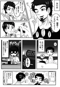 (TEAM UP 5) [MAGONT (Fumi Haru)] Charging! (Marvel Disk Wars: The Avengers)