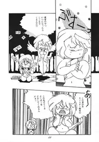 [RPG Company 2 (Various)] Distorted Ouroboros (Chaos Angels) [Digital]