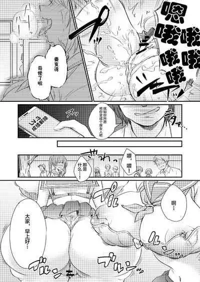 Heroine Mesuniku Kaizou Keikaku