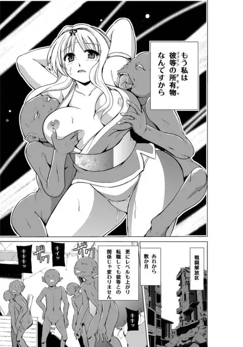 Dungeon Travelers - Sasara Himegoto 3