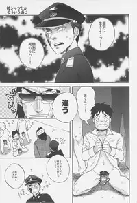 (CSP5) [Ochawan (Wakachiko)] collect (Buraiden Gai)