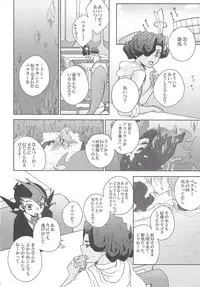 (Sennen Battle Christmas 2013) [Sasato (Suzumine Post)] CLOSED ROOM (Yu-Gi-Oh! ZEXAL)