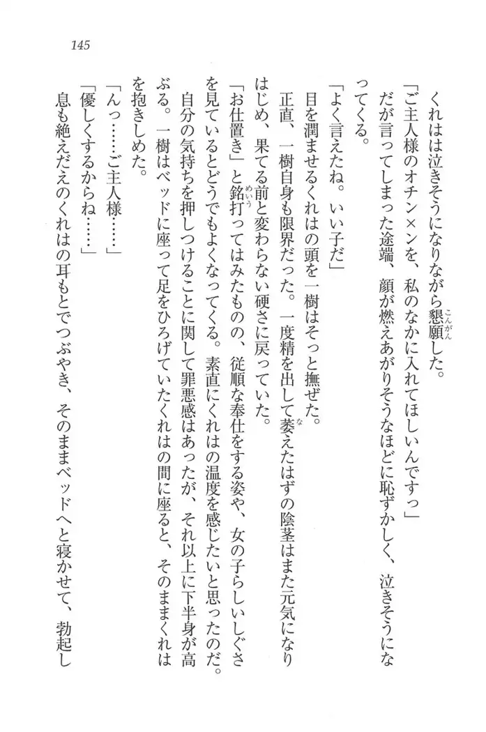 お嬢様はメイド様!?