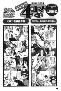 [Nishizaki Eimu] 20 Seiki Bishoujo ~Rekishijou no Bijo dakedo Shojo Agemasu~ [Chinese]