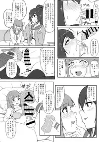 [Coronach (Minase Yowkow)] Futari no Kankei [Digital]