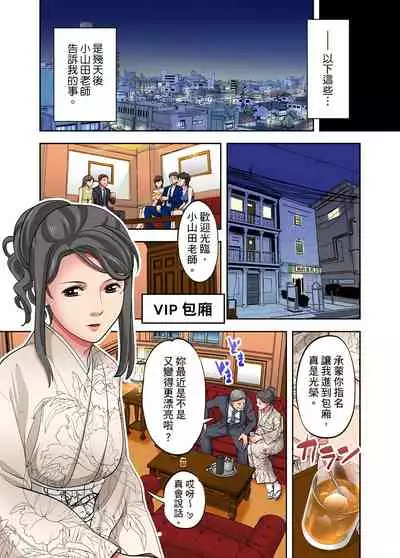 [森見明日] 人妻專攻！超猛按摩師的敏感穴位按摩術～不要連裡面的穴道一起刺激啦！1-27話