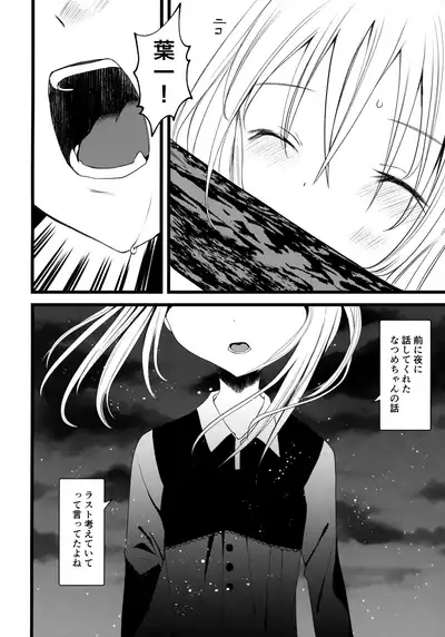 (COMITIA128) [111 Touban (1-gou)] Kaisoikkenchou Midori no Yubi Ge