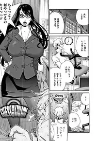 [Kotoyoshi Yumisuke] yarisugi nikujukujo