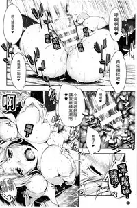 [GEN] Ecstase Senki Senryou [Chinese]