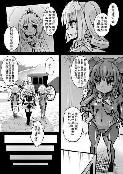 Majo to Royal Chikubi Hime