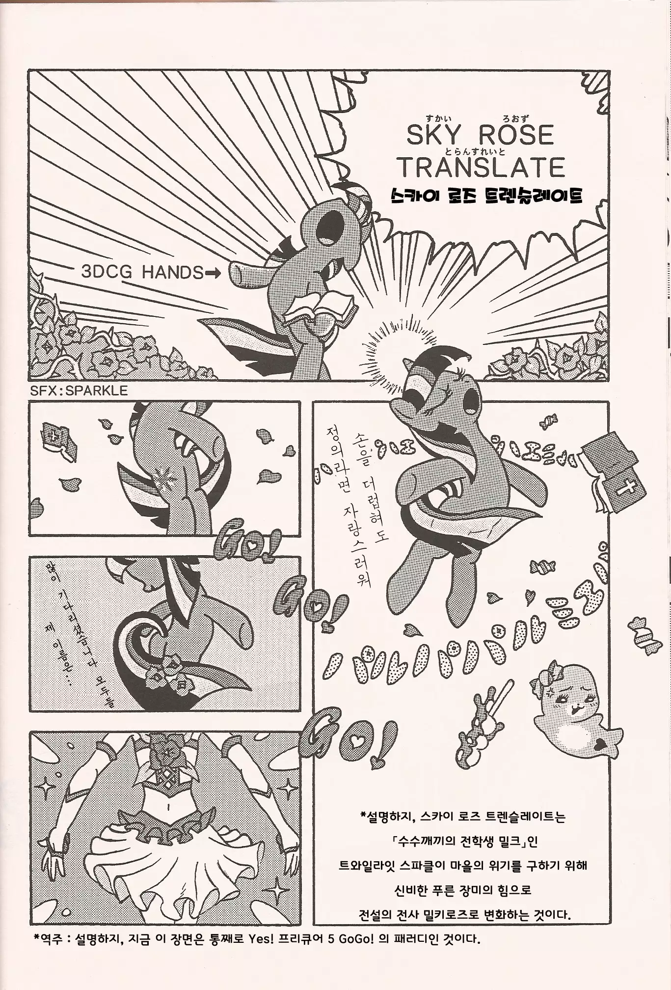 No Name Horses / POMPEII