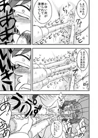 [Nananana (Nannal)] Touhou no Kichiku Miko (Touhou Project)