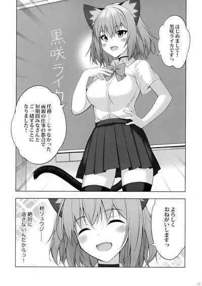 Kukkoro Butai no Assassin-san.