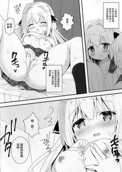 (C96) [Come Through (Adumi Kazuki)] Seiso na Imouto no Medekata [Chinese] [零食汉化组]