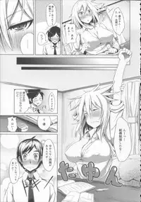 [Moketa] Koiiro Smell