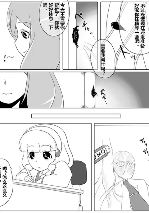 BAD END PEACES