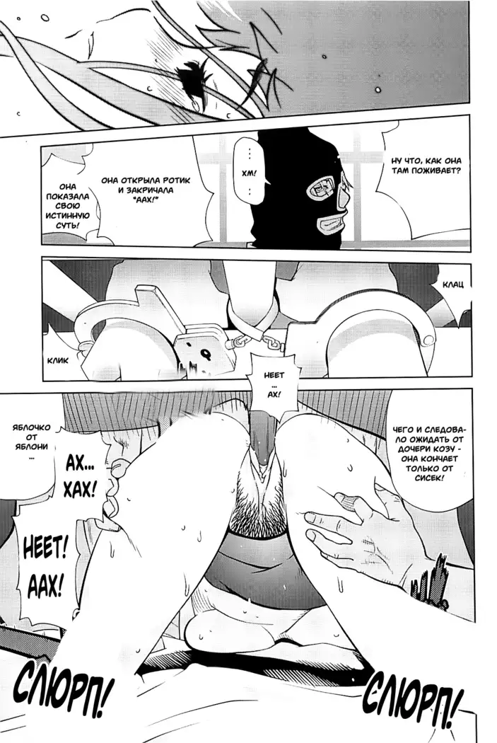 Kumikyoku Mitsunyuu 2 - Mammosus Vacca Narratio 2