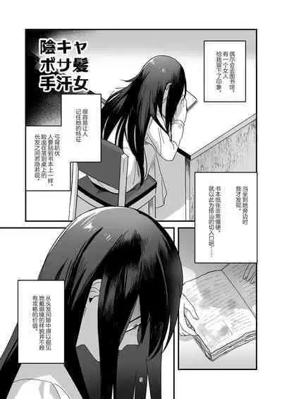 Incha Bosa Kami Tease Onna