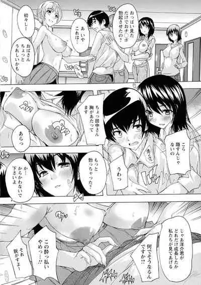 [Natsuka Q-ya] Haramase no Heya