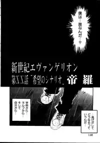 [Anthology] Last Children 1 (Neon Genesis Evangelion)