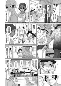 [Ryoh-zoh] Rarefure Ch. 1-17 [Chinese] [粵語]