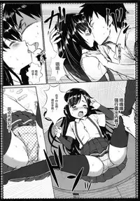 (C91) [P-POINT (Pikazo)] Asashio to asobo (Kantai Collection -KanColle-) [Chinese] [绅士仓库汉化]