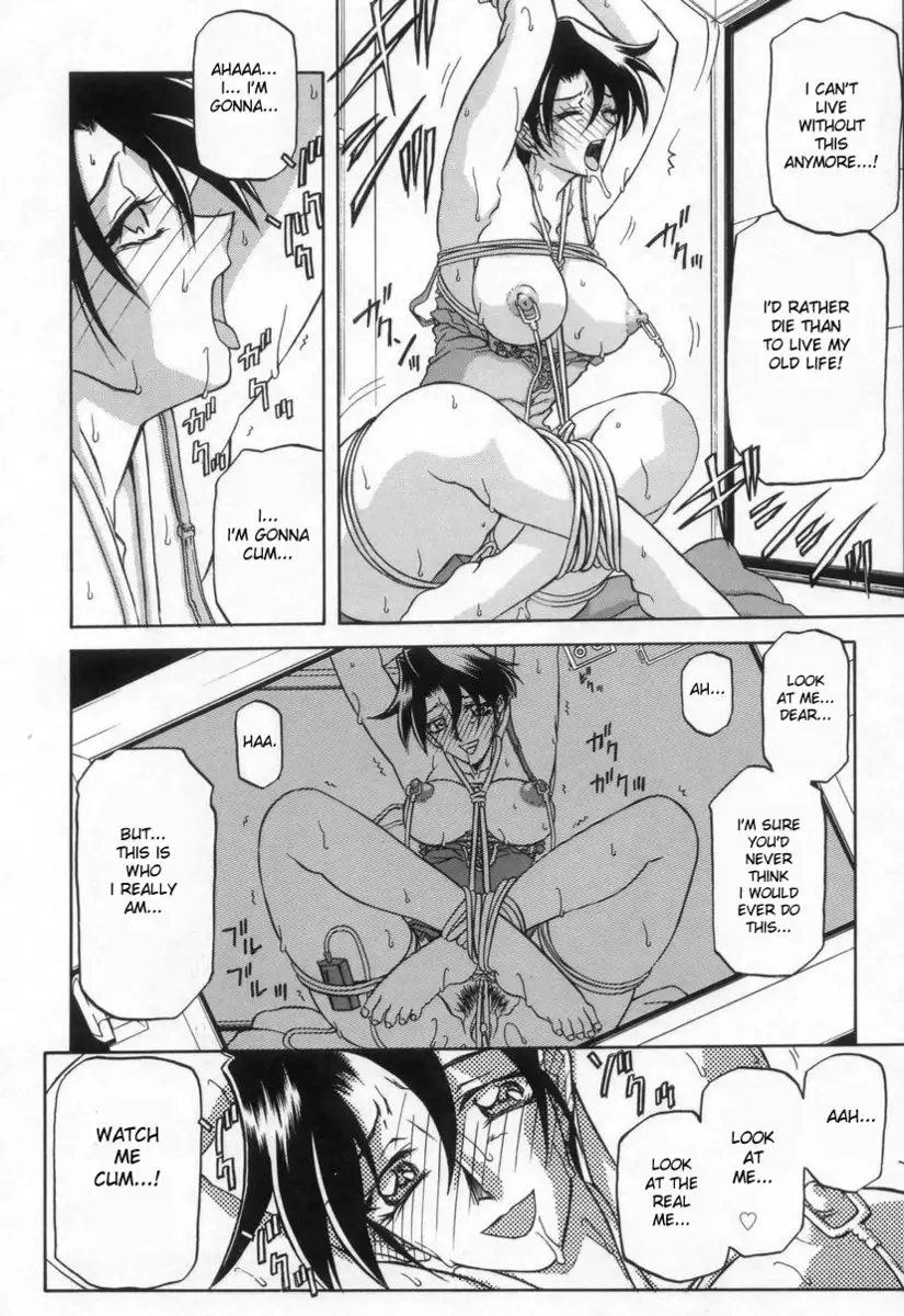 Suna no Kusari Vol2 - Ch16