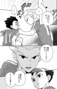 [Ocyawan (Wakachiko)] Namaiki (Inazuma Eleven) [Raw]