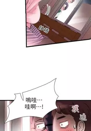 校园live秀 1-20 中文翻译(更新中)