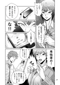 [NTR System] Netorare Osananajimi Haruka-chan Kiki Ippatsu!!