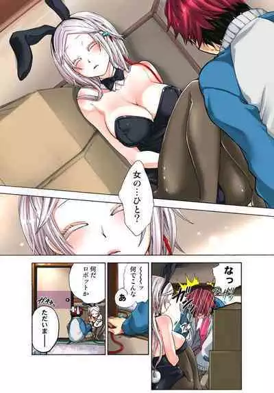 Lily ga Yarasete Ageru vol 03