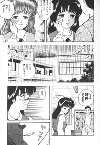 [Anthology] Himitsu no Chikashitsu Vol.1