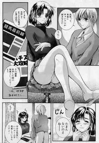 [Izumi Kyouta] B-Hard