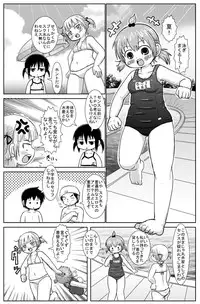 [Yoshi Puu] Omake (Mitsudomoe)